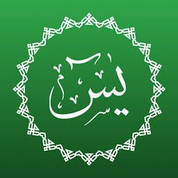 Yasin Tahlil - Doa Lengkap